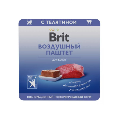 BRIT PREMIUM, Воздушный паштет для котят, Телятина, 100г, 5060870