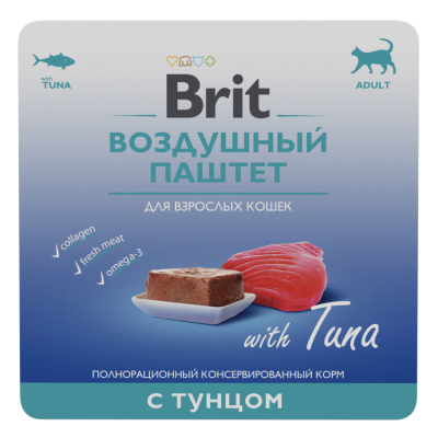 BRIT PREMIUM, Воздушный паштет для взрослых кошек, Тунец, 100г, 5060917