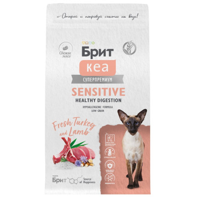 Brit Care Cat Sensitive Сухой корм для взрослых кошек с Индейкой и Ягненком 1,5кг