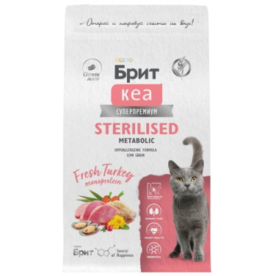 Brit Care Сухой корм для стерилизованных кошек с Индейкой 1,5кг