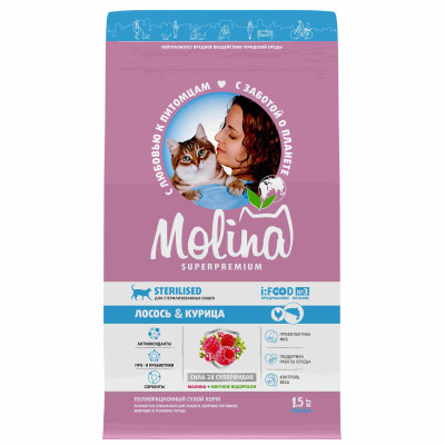 Molina Сухой корм с лососем и курицей для стерилизованных кошек, 1,5кг