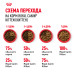 Роял Канин Киттен сухой корм для котят 1,2кг