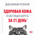 Роял Канин Хэйр энд Скин в соусе пауч 85г