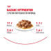Роял Канин Инстинктив 7+ влажный корм для кошек  в соусе пауч 85г